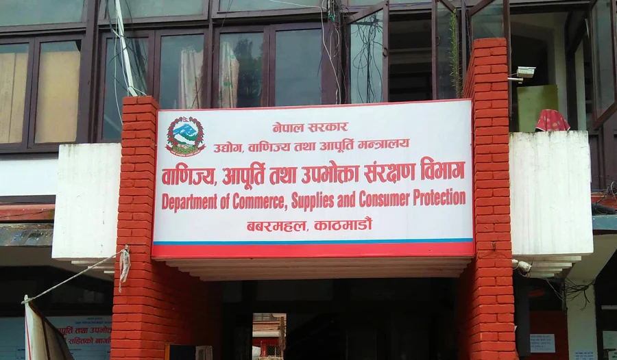 बजारको तह र वस्तुको मापदण्ड निर्धारणका वाणिज्य विभागले माग्यो सुझाव