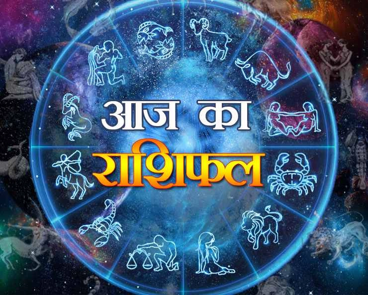 कात्तिक ३ को राशिफलः मेषलाई आकस्मिक धनलाभ हुने, वृष होसियार बन्नुपर्ने, तपाईँको के? हेर्नुस्