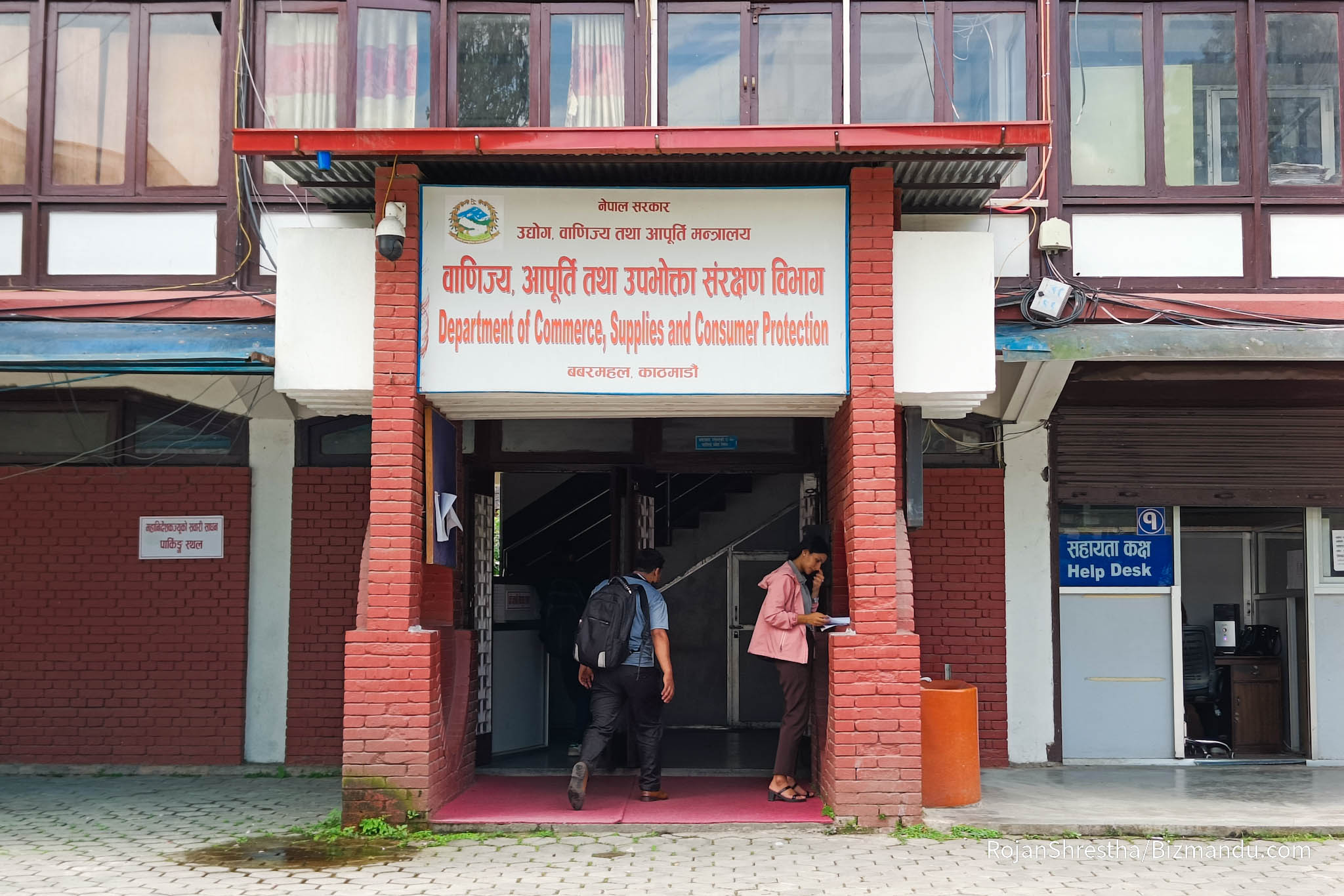 मूल्य विश्लेषण प्रतिवेदन सार्वजनिक, खाद्य वस्तुको मूल्यमा उतारचढाव