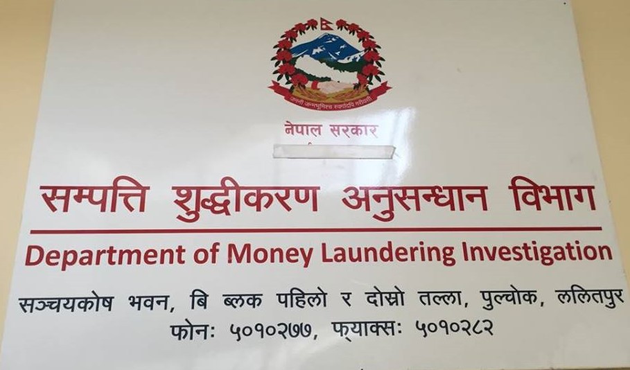 सम्पत्ति शुद्धीकरण अनुसन्धान विभागको महानिर्देशकमा ढकाल