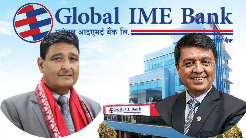 ग्लोबल आइएमई बैंकको वितरणयोग्य नाफा ३ अर्ब ५४ लाख, निक्षेप ६.२६ खर्ब पुग्यो