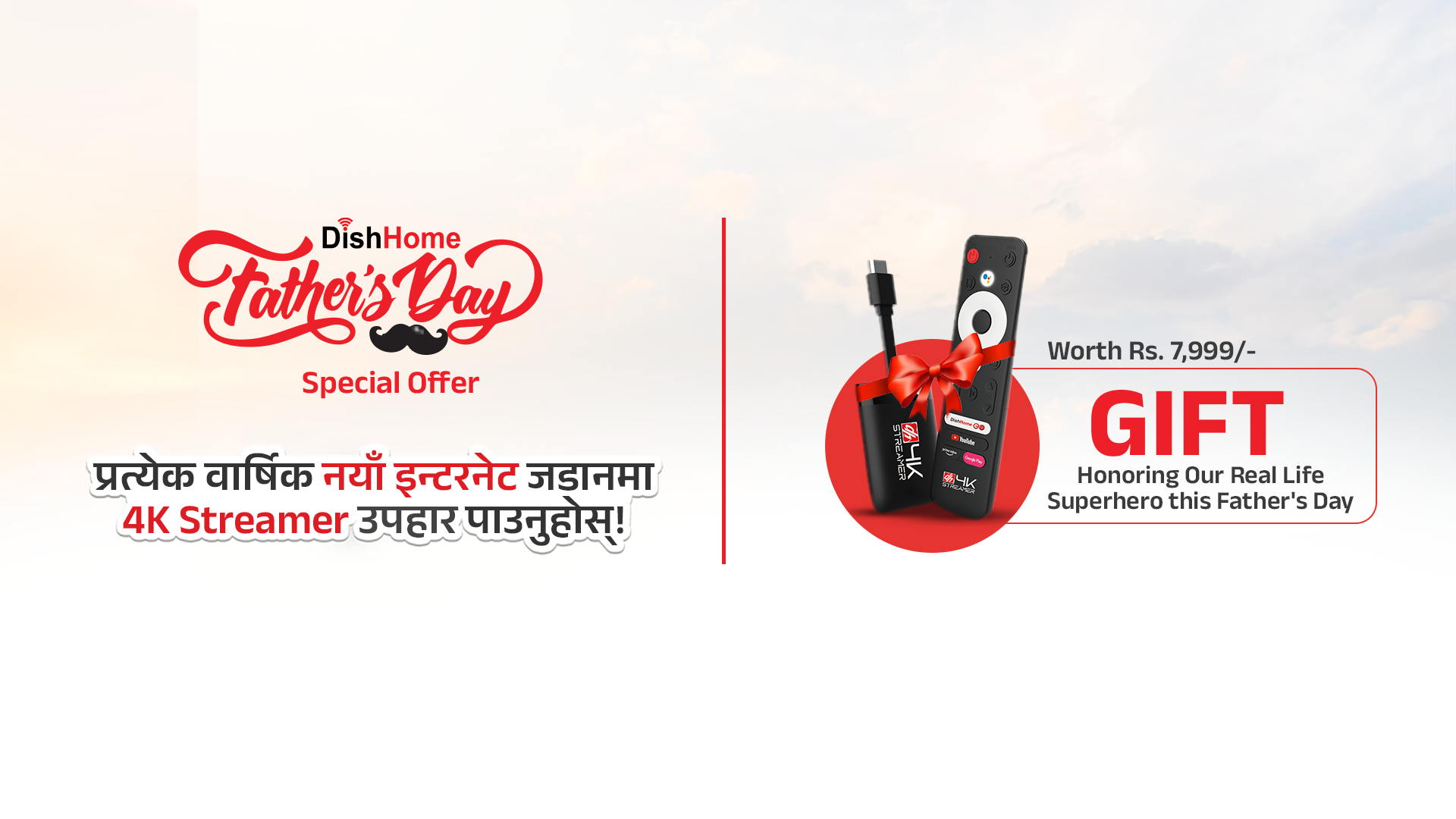 डिशहोमको कुसे औंसी विशेष अफरः ७,९९९ पर्ने फोरके स्ट्रीमर उपहार