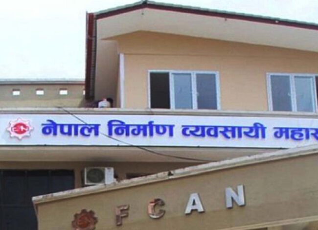 बजेटअघि माग सम्बोधन नभए पुनः आन्दोलनमा जाने निर्माण व्यवसायीको चेतावनी