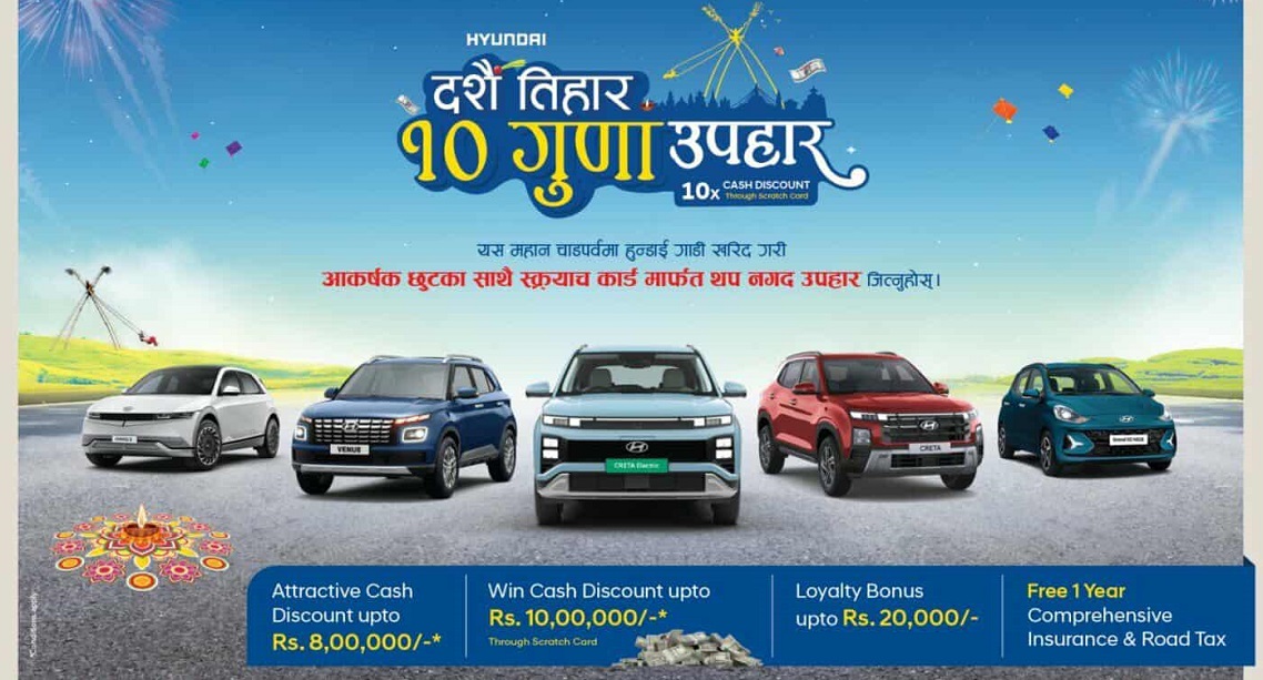 हुन्डाई नेपालले ल्यायो ‘दशैँ–तिहार, १० गुणा उपहार’