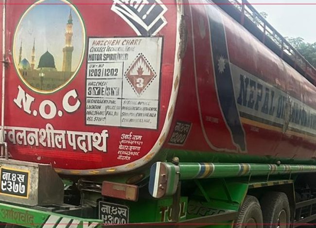 ११ अर्ब ५२ करोडको पेट्रोलियम पदार्थ आयात