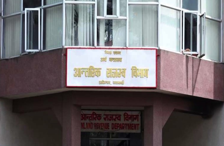 देशका उत्कृष्ट करदाताहरू घोषणा, बैंक–वित्तीय श्रेणीमा नेपाल इन्भेष्टमेन्ट मेगा बैंक उत्कृष्ट