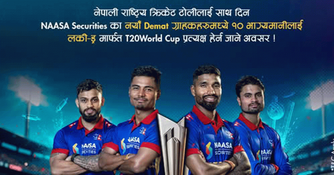 नासा सेक्युरिटिजमा डिम्याट खाता खोल्दा विश्वकपमा नेपालको खेल हेर्न रंगशाला जाने अवसर