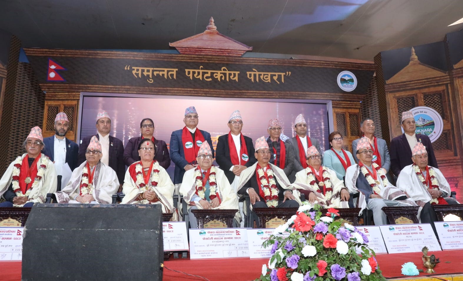 पोखरा महानगरपालिका  स्थापना दिवस : ‘पोखरेली नवरत्न’बाट ९ जना सम्मानित