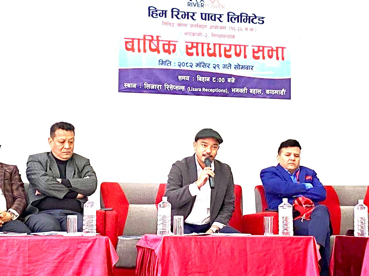 लिपिङ खोला जलविद्युत आयोजनाको प्रगति ९८ प्रतिशत, हिम रिभर पावरको पुँजी वृद्धि गर्ने प्रस्ताव पारित