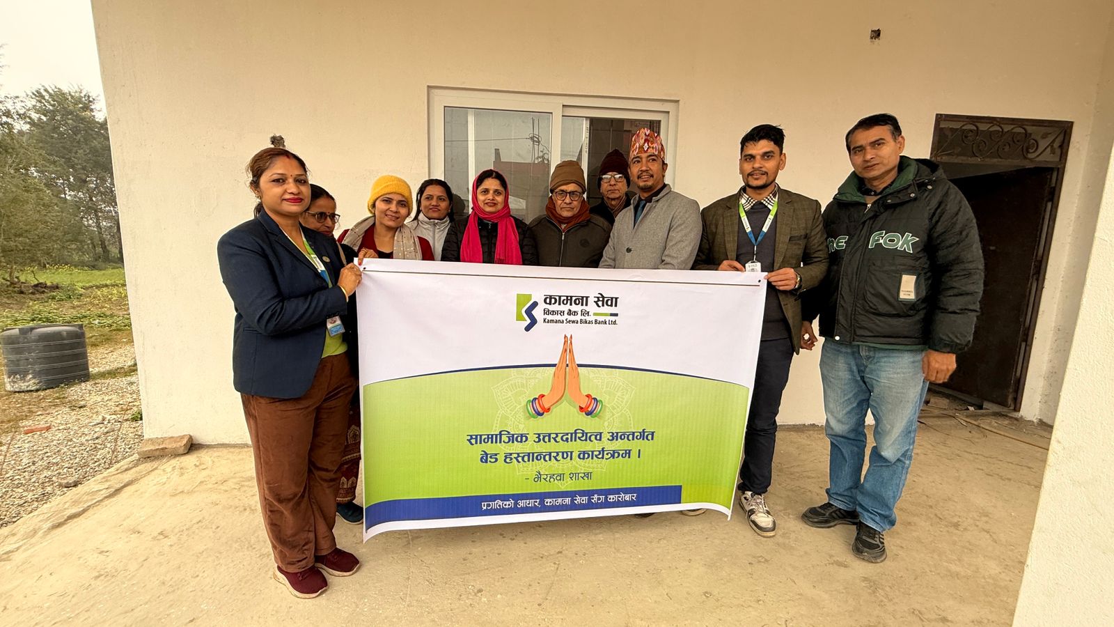 बुटवल क्षेत्रमा कामना सेवा विकास बैंकको सामाजिक उत्तरदायित्व कार्यक्रम सम्पन्न
