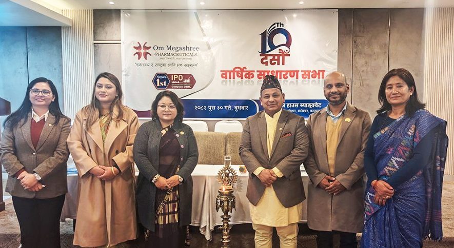 ओम मेगाश्री फर्मास्युटिकल्सको साधारणसभा सम्पन्न, यो वर्षलाई बजार विस्तारको वर्ष बनाउने