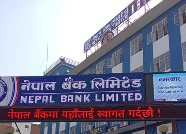नेपाल बैंकको नाफा २ अर्ब ७९ करोड २९ लाख ८१ हजार रुपैयाँ पुग्यो