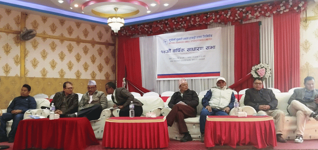 कुथेली बुखरी स्मल हाइड्रोको साधारणसभा सम्पन्न, १० प्रतिशत बोनस पारित