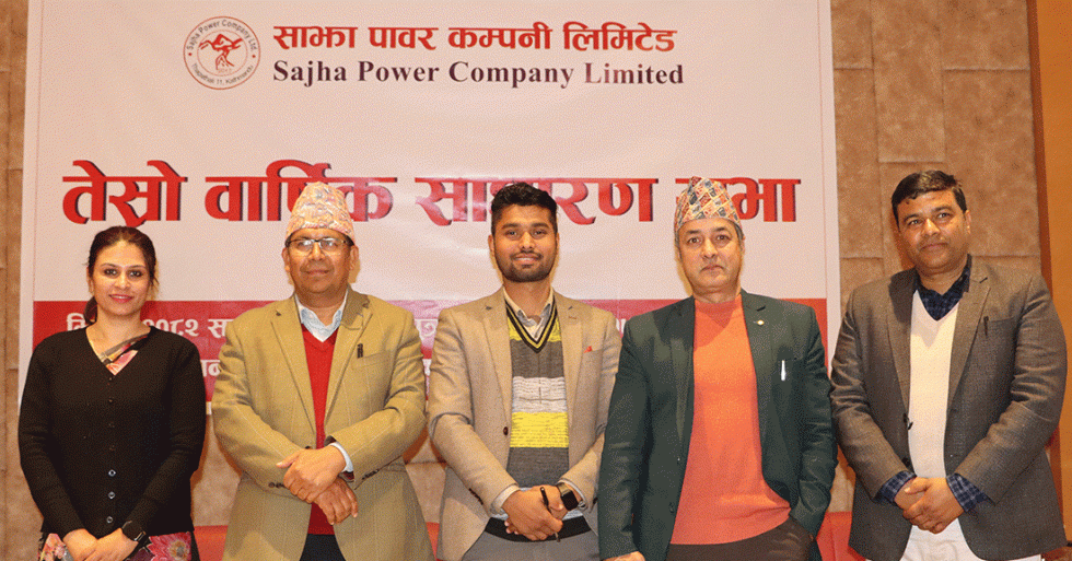 साझा पावर कम्पनीको तेस्रो वार्षिक साधारणसभा सम्पन्न