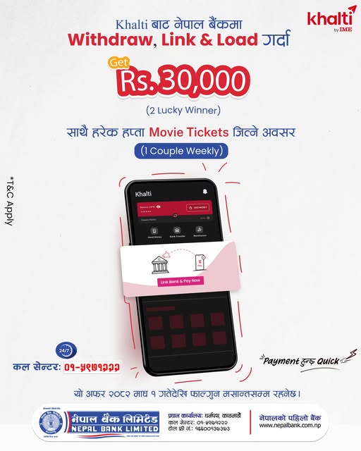 नेपाल बैंकको लिंक लोड एन्ड वीथड्र वीन रिवार्डस् भाया खल्ती अभियान सञ्चालनमा