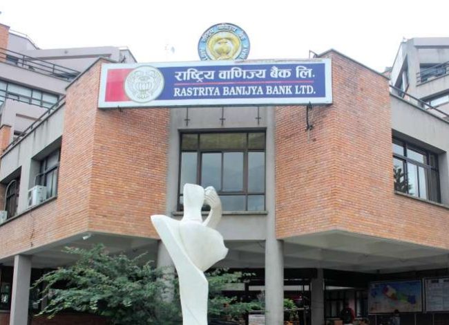 धितो र गैर बैंकिङ सम्पत्ति मूल्याङ्कनका लागि राष्ट्रिय वाणिज्य बैंकले माग्यो भ्यालुएटर