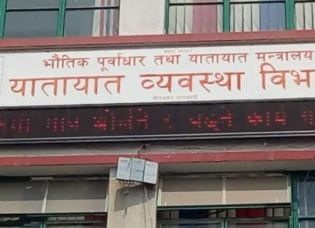 मालवाहक सवारीको ब्लु बुकमा अब भारवहन क्षमता अनिवार्य खुलाउनुपर्ने