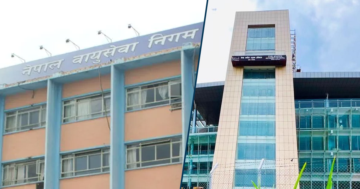 वायुसेवा निगम र प्राधिकरणका कार्यकारी प्रमुखको नियुक्ति नयाँ सरकारले गर्ने