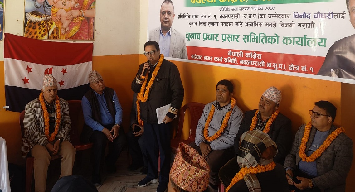 गगनको नेतृत्वमा कांग्रेसले देश विकासको स्पष्ट खाका कोर्ने विनोद चौधरीको दाबी