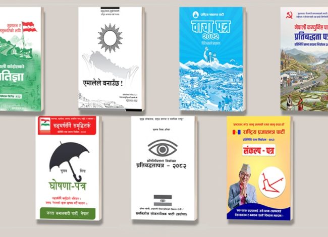 दलहरूको घोषणापत्रमा बीमा : स्वास्थ्य बीमा सबैको साझा एजेण्डा, छैन स्पष्ट कार्ययोजना