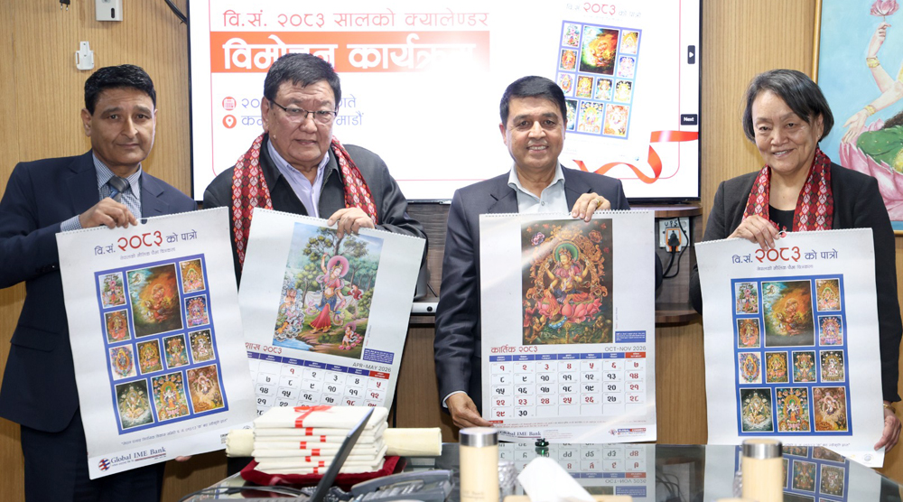 ग्लोबल आइएमई बैंकद्वारा पौभा कलाको दिव्य रङ्ग, दर्शन समावेश २०८३ सालको क्यालेन्डर सार्वजनिक