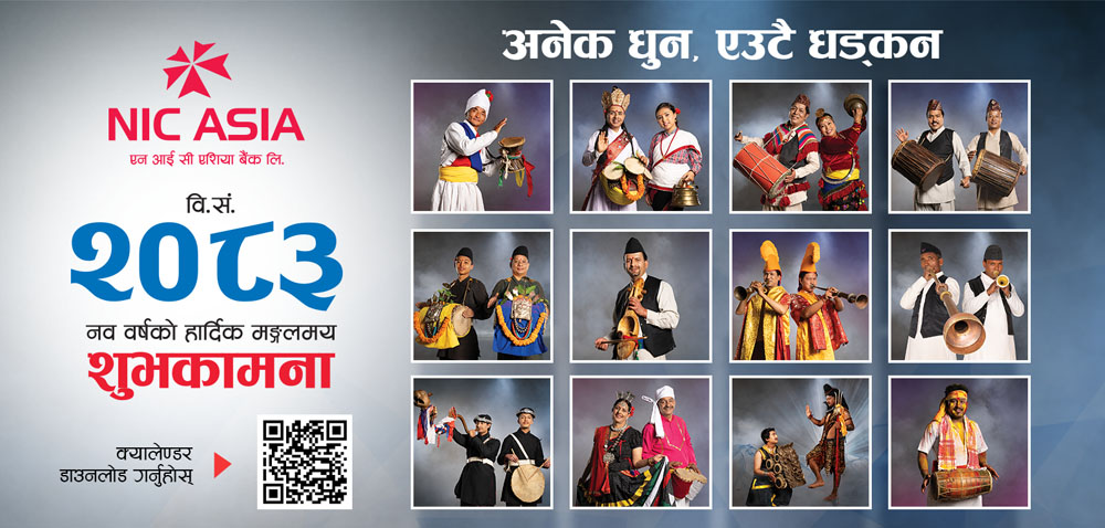एनआईसी एशिया बैंकद्वारा २०८३ सालको क्यालेन्डर सार्वजनिक