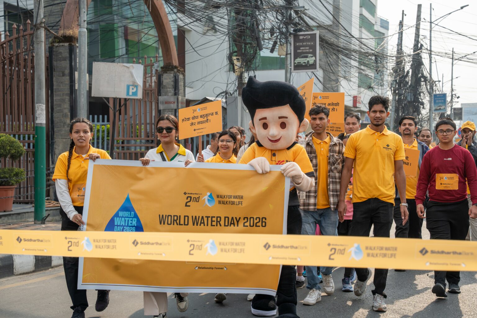 विश्व पानी दिवसको अवसरमा सिद्धार्थ बैंकको वाकाथन सम्पन्न