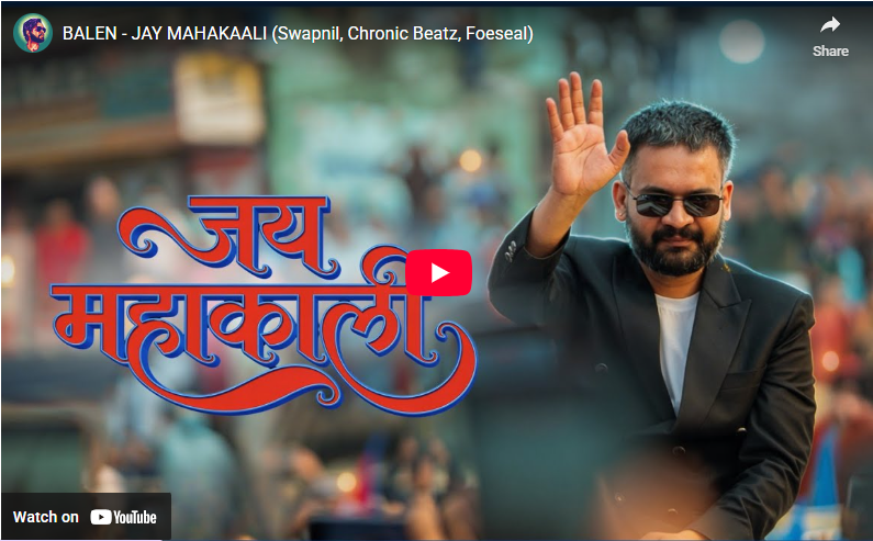 बालेनको ‘जय महाकाली’ ले राख्यो २४ घण्टाभित्र युट्युबमा धेरै हेरिने नेपाली गीतको रेकर्ड