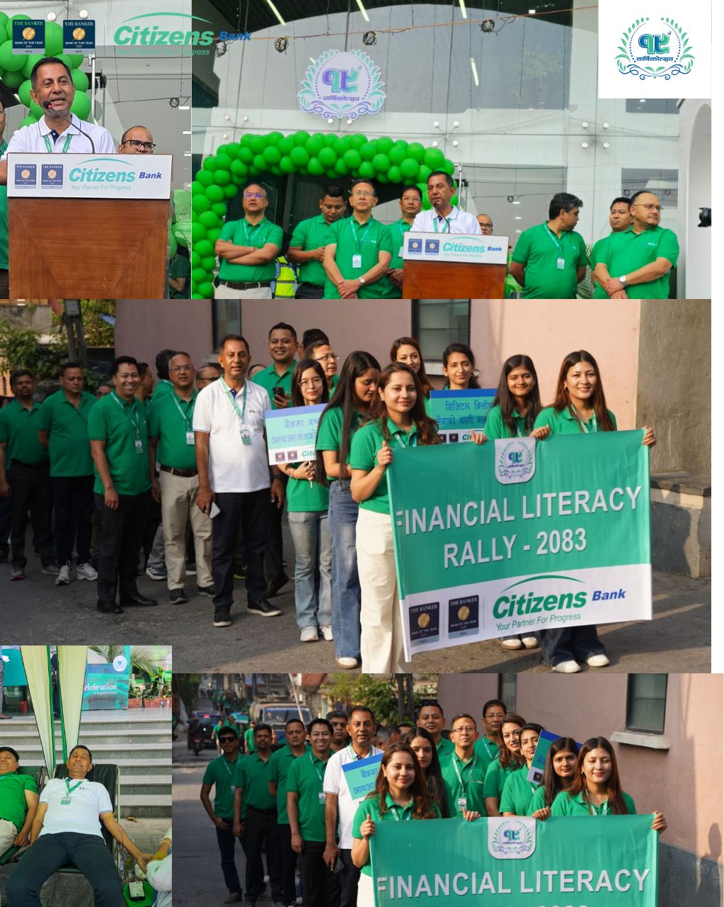 सिटिजन्स बैंक २०औं वर्षमा प्रवेश, सामाजिक उत्तरदायित्वसहित देशभर कार्यक्रम सम्पन्न