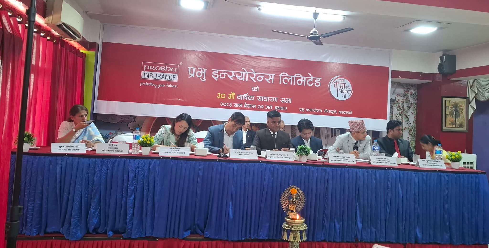 प्रभु इन्स्योरेन्सकोको साधारण सभा सम्पन्न, प्रस्तावित लाभांश अनुमोदन