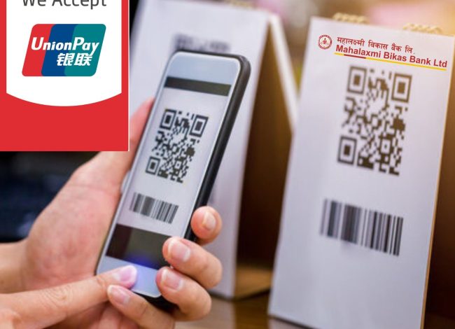 महालक्ष्मी विकास बैंकद्धारा अन्तरदेशीय क्यूआर भुक्तानी सेवाको शुरुवात