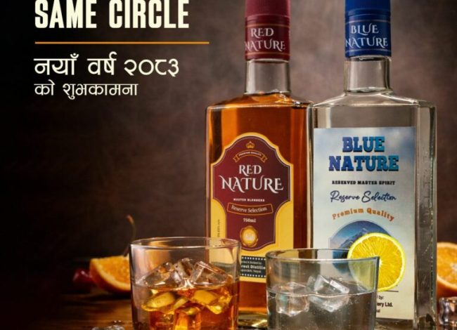 माउन्ट एभरेष्ट डिस्टिलरीले बजारमा ल्यायो रेड नेचर र ब्लु नेचर व्हीस्की