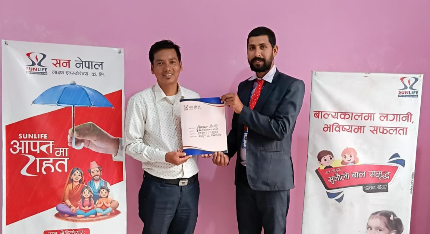 आफ्नो जन्मदिनको अवसरमा परिवारलाई सन लाइफ नबिन आजीबन आर्थिक सुरक्षा उपहार