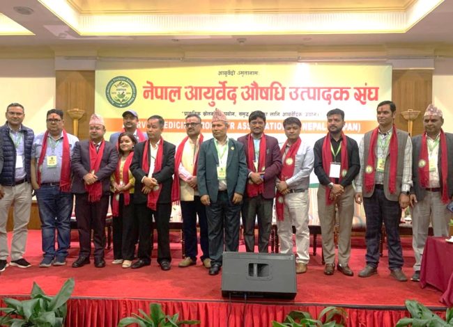 आयुर्वेदिक औषधि उत्पादक संघको नयाँ कार्यसमिति चयन, अध्यक्षमा शाक्य