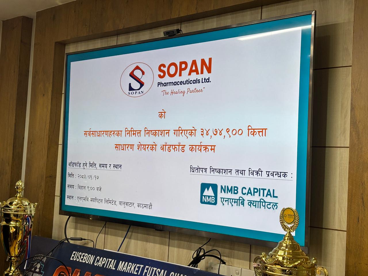 सोपन फर्मास्युटिकल्सको आईपीओ बाँडफाँट, कतिले पाए शेयर ?