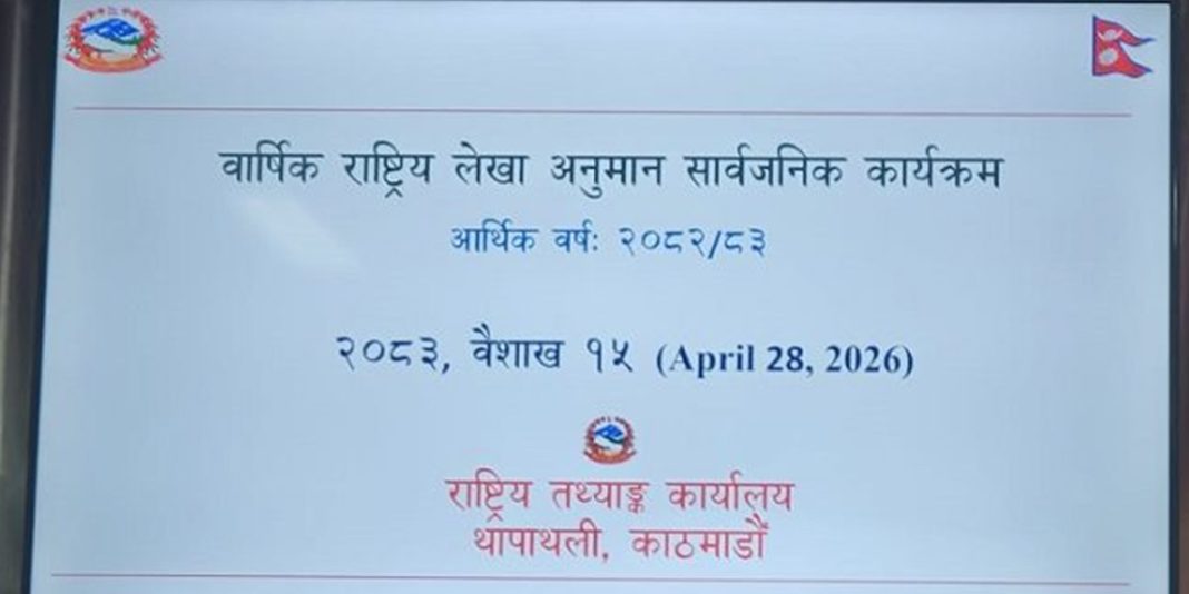 नेपालीको आम्दानी स्थिर, खर्चयोग्य आयमा गिरावट