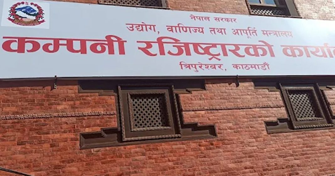 १० वर्षपछि कम्पनी निर्देशिका संशोधन हुँदै, डिजिटल प्रणाली र सुशासन सुदृढीकरणमा जोड