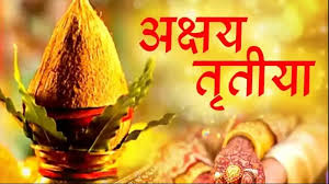 आज अक्षय तृतीया पर्व, अष्टदलमा १६ सामाग्री राखेर भगवान विष्णुको पूजा गरिँदै