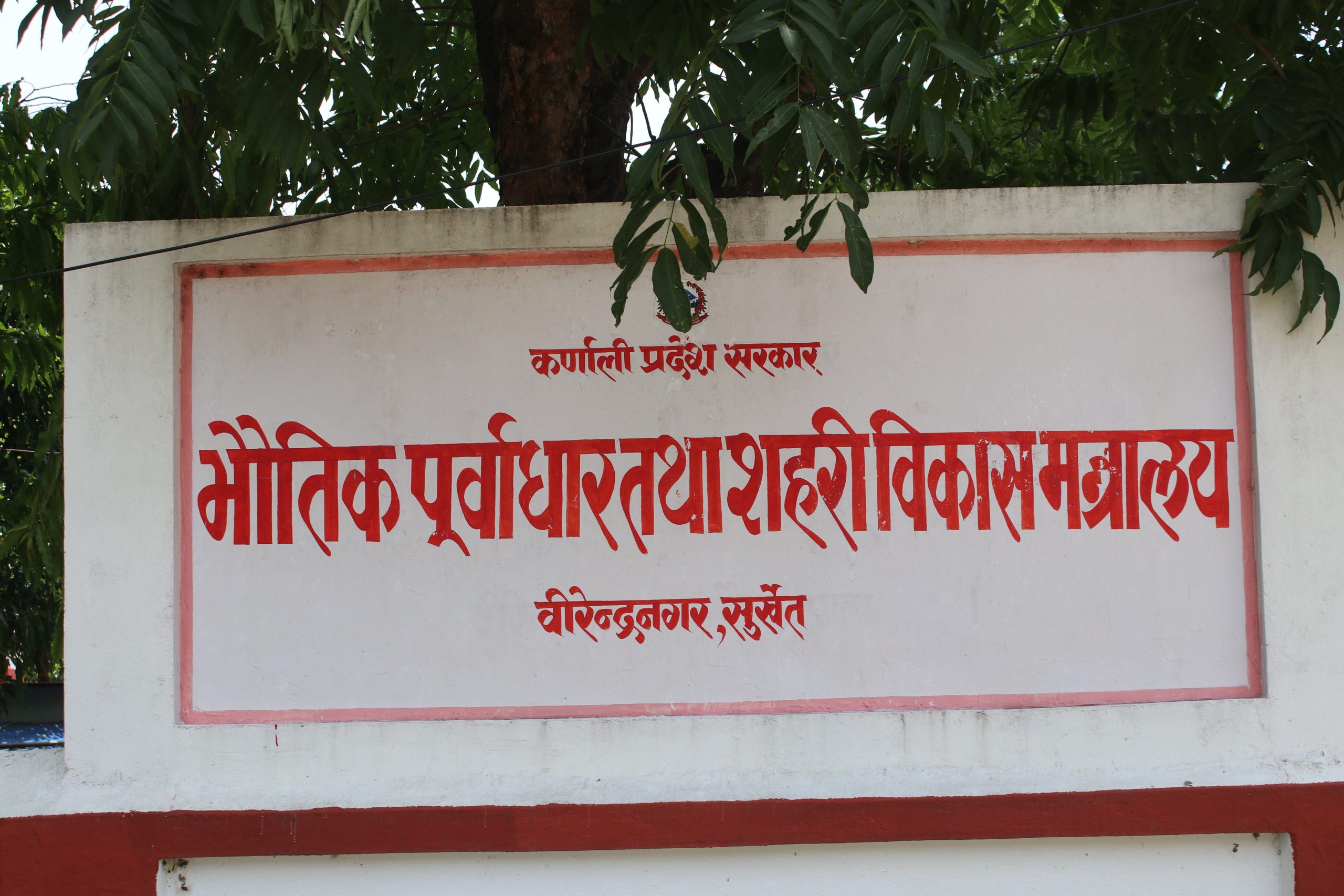 कर्णालीका यातायात कार्यालयबाट ९ महिनामा २५ करोड बढी राजस्व सङ्कलन