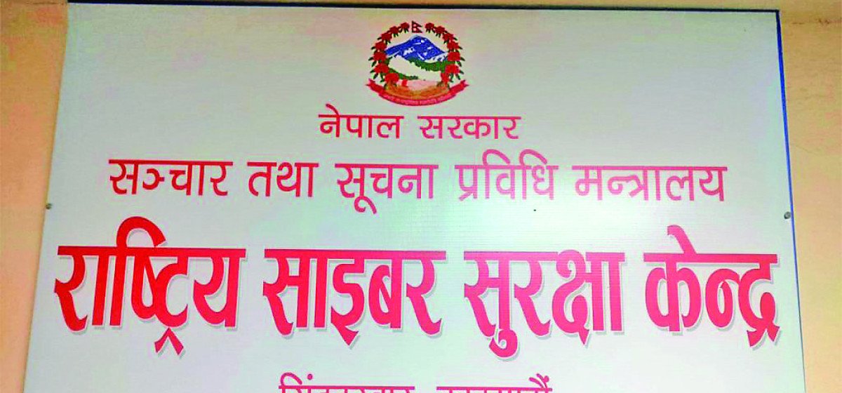 र्‍यान्समवेयर आक्रमणका घटनाहरू बढ्दै, सरकारले जारी गर्‍यो एडभाइजरी