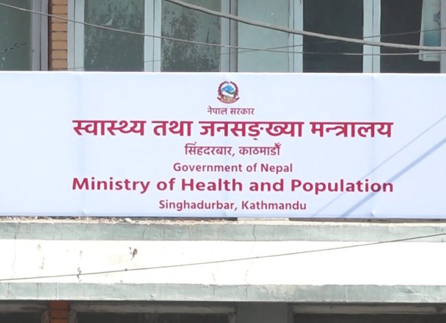 रिक्त स्वास्थ्य विज्ञान प्रतिष्ठान, अस्पताल र बोर्डहरूमा निमित्त प्रमुख नियुक्त
