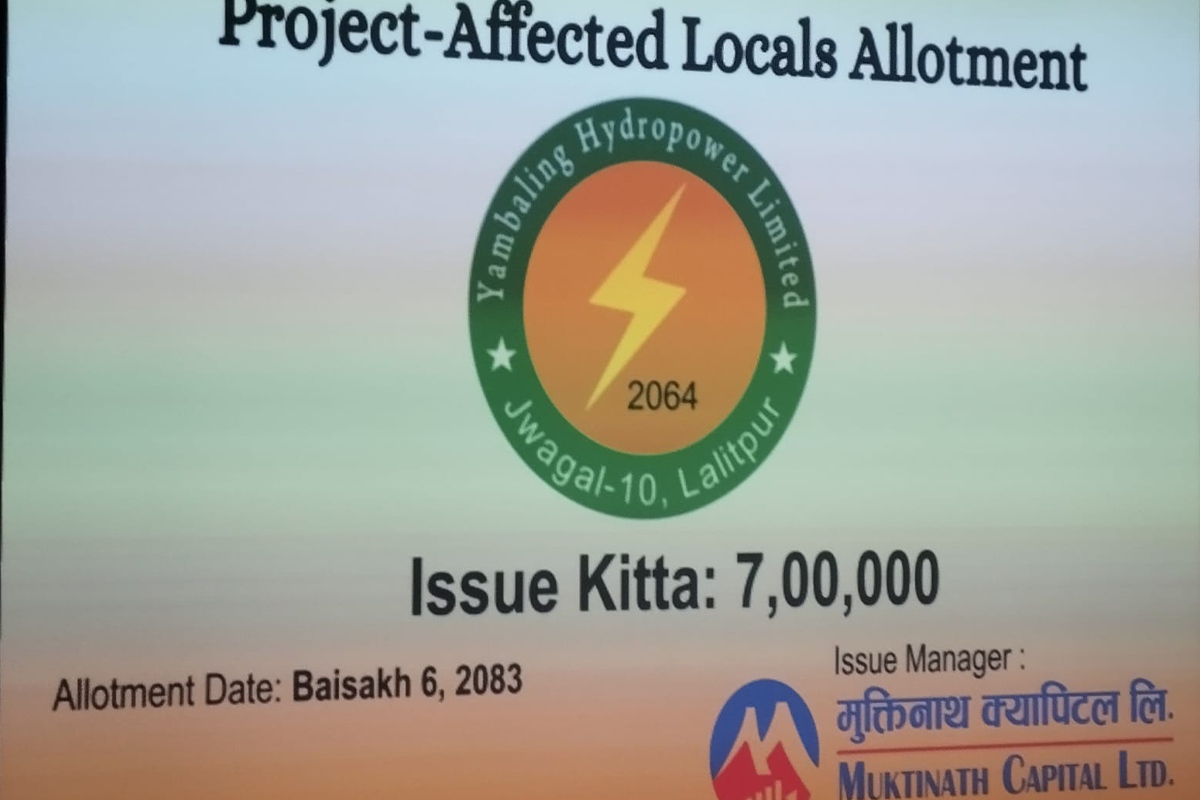 याम्बालिङ हाइड्रोपावरको आइपीओ बाँडफाँट, यसरी हेर्नुहोस् नतिजा