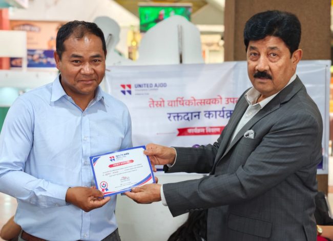 यूनाइटेड अजोड इन्स्योरेन्सको रक्तदान कार्यक्रम सम्पन्न