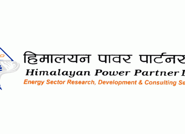हिमालयन पावर पार्टनरको हकप्रद भर्ने आज अन्तिम दिन