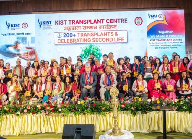 किष्ट शिक्षण अस्पतालद्वारा ‘अंगदाता सम्मान कार्यक्रम’ सम्पन्न