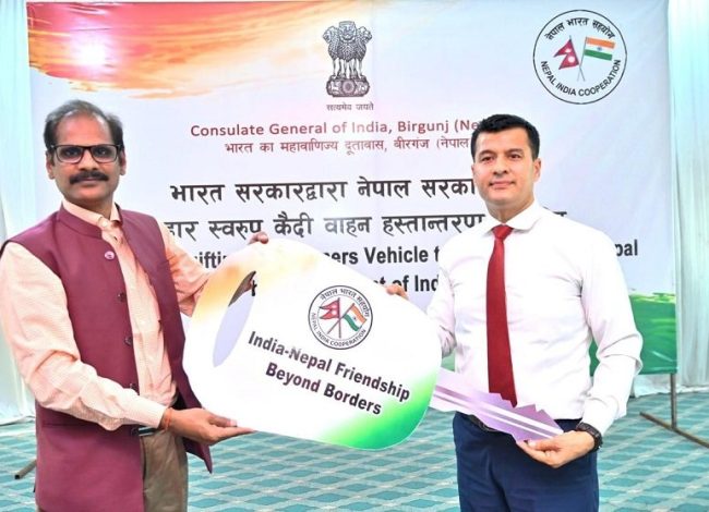 भारतद्वारा नेपाललाई कैदी बोक्ने १० ट्रक हस्तान्तरण