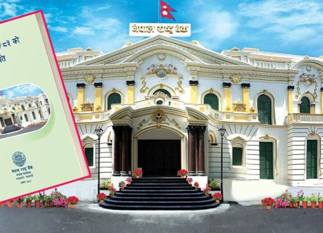 राष्ट्र बैंकले गर्‍यो मौद्रिक नीतिको तेस्रो त्रैमासिक समीक्षा (पूर्णपाठ)