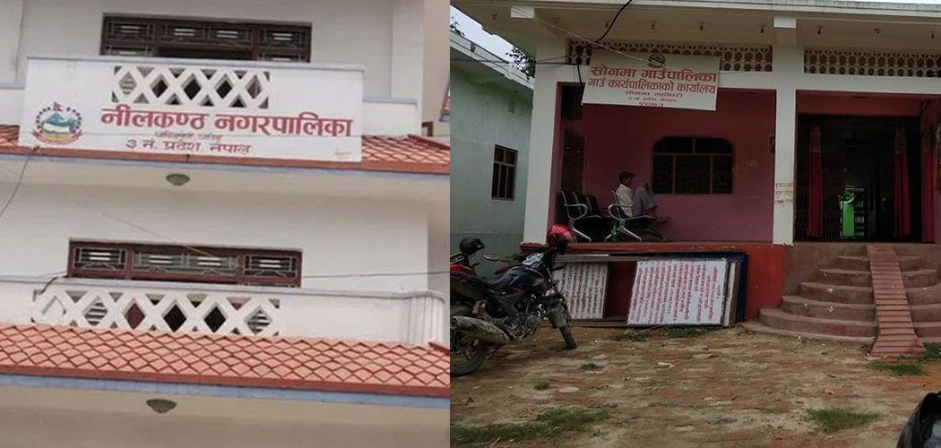 स्थानीय सरकारको एकीकृत मूल्यांकनः नीलकण्ठ उत्कृष्ट, सोनमा सबैभन्दा कमजोर