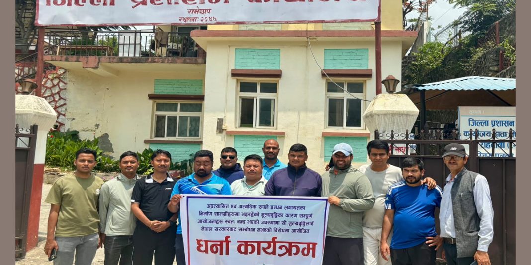 निर्माण व्यवसायी महासंघ आन्दोलनमा, देशभरका जिल्ला प्रशासन कार्यालयमा ज्ञापन—पत्रसहित धर्ना