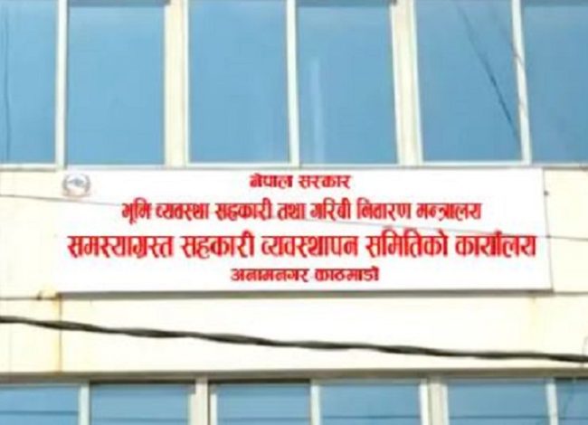 समस्याग्रस्त घोषित पाँच सहकारीका बचतकर्तालाई दाबी पेस गर्न अनुरोध